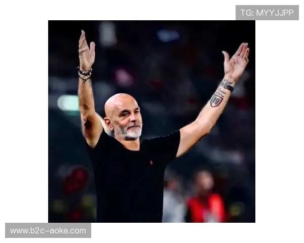 AC米兰不败纪录背后的战术稳定性：皮奥利的体系构建